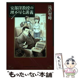 楽天市場 女流飛行士マリア マンテガッツァの冒険 5 の通販