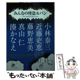 楽天市場 みんなの ルパンの通販 楽天市場 みんなの ルパンの通販