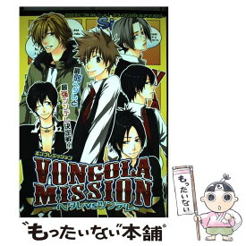 【中古】 Vongola　missionヘタレvsツンデレ 同人誌アンソロジー集 / MARo編集部 / MARo編集部 [コミック]【メール便送料無料】【あす楽対応】