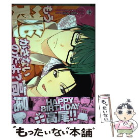 楽天市場 黒バス 同人誌の通販