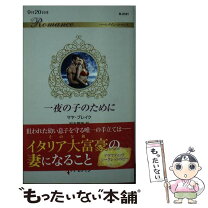 楽天市場】プリンセス（ロマンス・ラブストーリー｜小説・エッセイ  