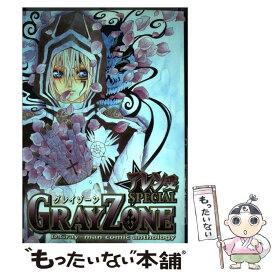 【中古】 Gray　zone D．Grayーmanコミックアンソロジー アレン受special / アンソロジー / ノアール出版 [単行本]【メール便送料無料】【あす楽対応】