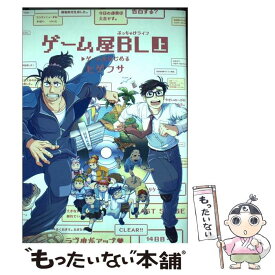 楽天市場 髭 ボーイズラブ 本 雑誌 コミック の通販 楽天市場 髭 ボーイズラブ 本 雑誌 コミック の通販