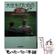 楽天市場】サルベージ 70（本・雑誌・コミック）の通販 