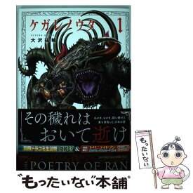 楽天市場 大沢 祐輔の通販 楽天市場 大沢 祐輔の通販