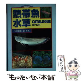 楽天市場 熱帯魚 図鑑 本の通販