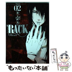 【中古】 RACKー13係の残酷器械ー 02 / 荊木 吠人 / KADOKAWA/メディアファクトリー [コミック]【メール便送料無料】【あす楽対応】