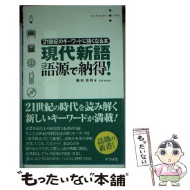 楽天市場 現代新語 カレンダーの通販