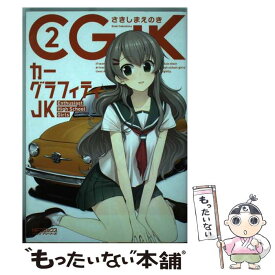 楽天市場 カーグラフィティjk 2の通販