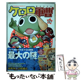 楽天市場 ケロロ軍曹 28 本 雑誌 コミック の通販