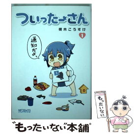 楽天市場 槻木こうすけの通販