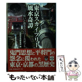 楽天市場 スカイツリ の通販