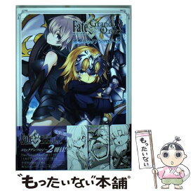 楽天市場 Fate Grand Order 電撃コミックアンソロジー2の通販