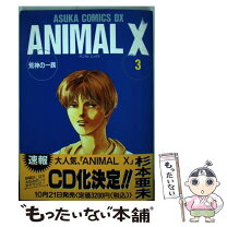 楽天市場】animal x 杉本亜未の通販 
