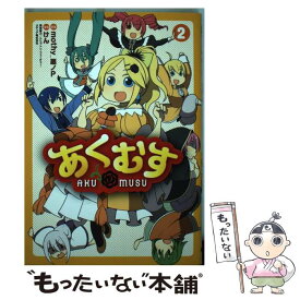 楽天市場 あくむす けんの通販