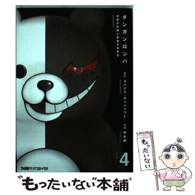 楽天市場 ダンガンロンパ 中古の通販