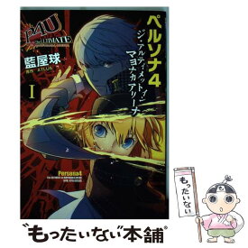 楽天市場 花ざかりの君たちへ 小説の通販 楽天市場 花ざかりの君たちへ 小説の通販