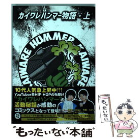楽天市場 カイワレ ハンマー 本 雑誌 コミック の通販
