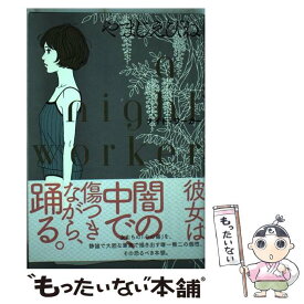 楽天市場 やまじえびね ナイトの通販