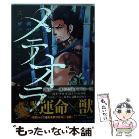 楽天市場 メテオラ コミック 本 雑誌 コミック の通販