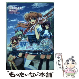 楽天市場 晴れときどきお天気雨の通販