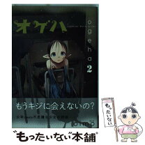 楽天市場】オゲハ 3の通販 