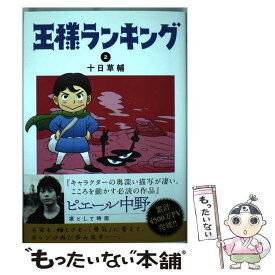 楽天市場 亜人 12巻の通販