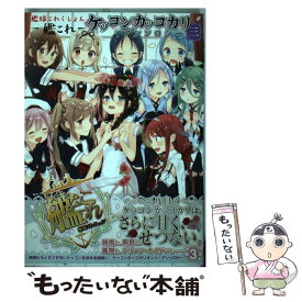 楽天市場 艦これ カレンダーの通販