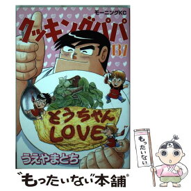 楽天市場 クッキングパパ137中古の通販