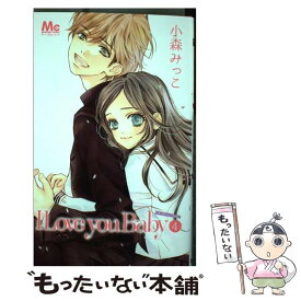楽天市場 I Love You Baby 中古 小森みっこの通販 楽天市場 I Love You Baby 中古 小森みっこの通販