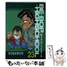 楽天市場 Be Bop Highschool 48の通販
