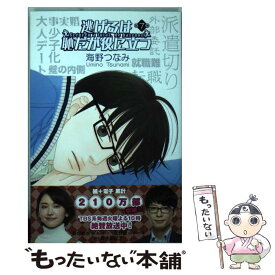 楽天市場 逃げ恥 本 雑誌 コミック の通販