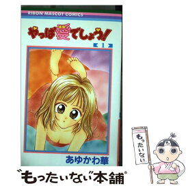 楽天市場 やっぱの通販