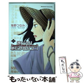 楽天市場 逃げ恥 本 雑誌 コミック の通販