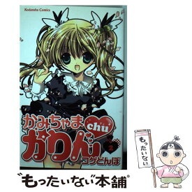 楽天市場 かみちゃまかりんchuの通販