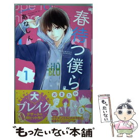 楽天市場 あなしん 漫画の通販