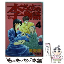 楽天市場】李さんの通販 