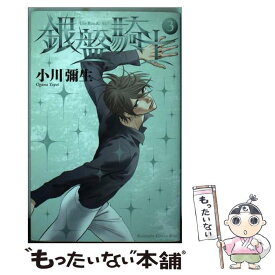 【中古】 銀盤騎士 3 / 小川 彌生 / 講談社 [コミック]【メール便送料無料】【あす楽対応】