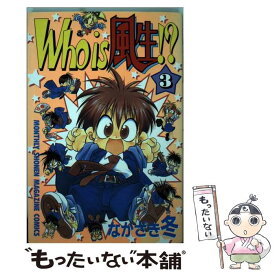 楽天市場 Who Is 風生 の通販