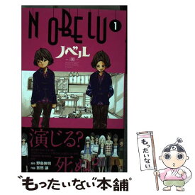 楽天市場 Nobelu 演 の通販 楽天市場 Nobelu 演 の通販