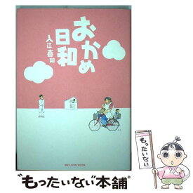 楽天市場 コミック 制服王子シークレットの通販