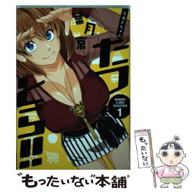 楽天市場 万引きgメン 本 雑誌 コミック の通販