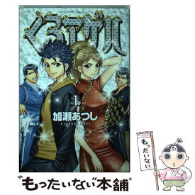 無料ダウンロード くろアゲハ 13巻 トップ新しい画像 無料ダウンロード くろアゲハ 13巻 トップ新しい画像