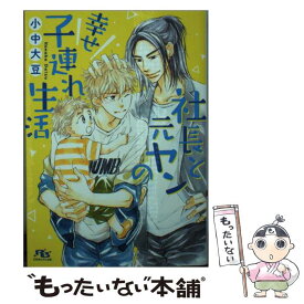 楽天市場 漫画 元ヤンの通販