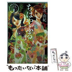 【中古】 ちはやふる 30 / 末次 由紀 / 講談社 [コミック]【メール便送料無料】【あす楽対応】