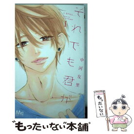 楽天市場 中河友里の通販