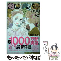 楽天市場】クローバーtrefle 9の通販 