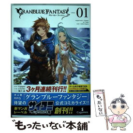 楽天市場 グラブル コミック 5の通販