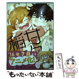 楽天市場 甘々と稲妻 中古 の通販 楽天市場 甘々と稲妻 中古 の通販