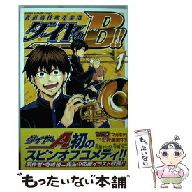 楽天市場 ダイヤのbの通販 楽天市場 ダイヤのbの通販